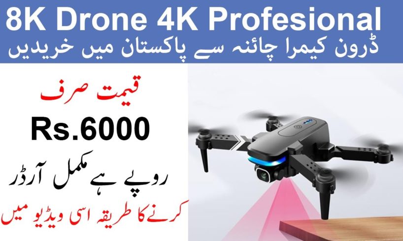 New Box Packed Drone Camera Onlne Order Now Rs 6000
