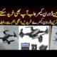 Best Drones camera stock -Gps drones First time in pakistan
