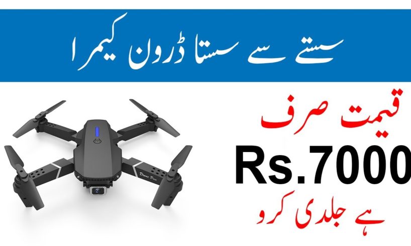 Buy Now Cheapest Price Drone Camera | In Pakistan Pkr 7000 | Under 10K
