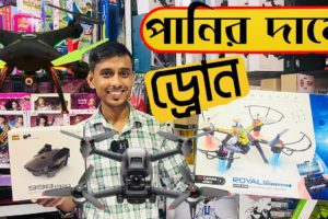 পানির দামে ড্রোন কেনার গোপন ঠিকানা/ drone price in bangladesh/ 4K drone camera Price 2022