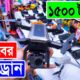 1500 টাকায় 🔥4K ড্রোন ক্যামেরা কিনুন | 4K drone camera Price 2022 | dji drone price in Bangladesh