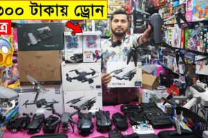 Buy Drone Only 1,300 Taka 😱 Drone Price In Bangladesh 2022 | Biggest Drone Shop In BD