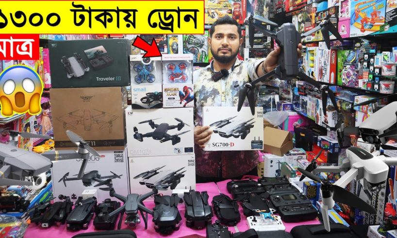 Buy Drone Only 1,300 Taka 😱 Drone Price In Bangladesh 2022 | Biggest Drone Shop In BD