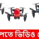 S9 Mini Drones Camera HD Camera WiFi FPV Altitude Hold RC Quadcopter Foldable Selfie Micro Drone