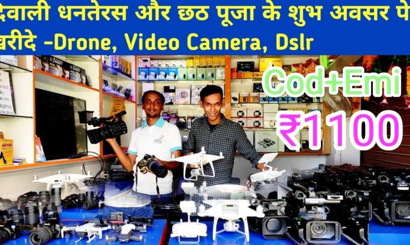 Used Dslr, Video Camera, Drones||Canon, Nikon, Sony, Panasonic-Patna- Chapra-Chakia Market 2022