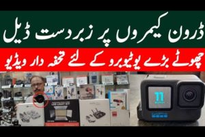 drone camera price in pakistan letest video | slr camera photography