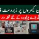 drone camera price in pakistan letest video | slr camera photography