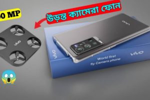 আপনার ফোনের ক্যামেরা উড়বে।ViVO Flying Camera Phone Review Bangla।ViVO Flying Camera Phone Price।