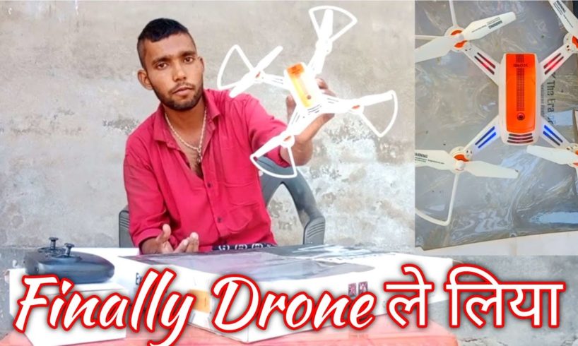 Finally I Bought Drone Camera. 📸 Unboxing Drone Camera||