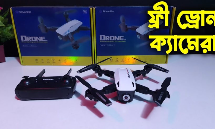 পানির দামে ড্রোন ক্যামেরা RS537 Drone Camera Unboxing Flying And Video Test, Water Prices