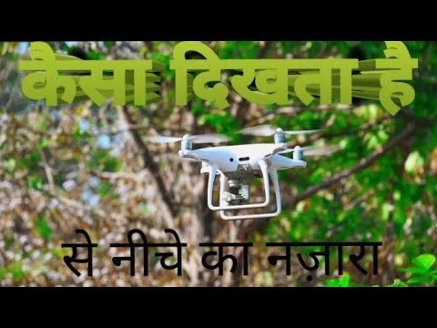 Wow 😲 Kya Dikhata Hai Drone Camera Se  NAZARA ? कितना सुंदर लगता है गावं ये हमारा #dronevideo#drone