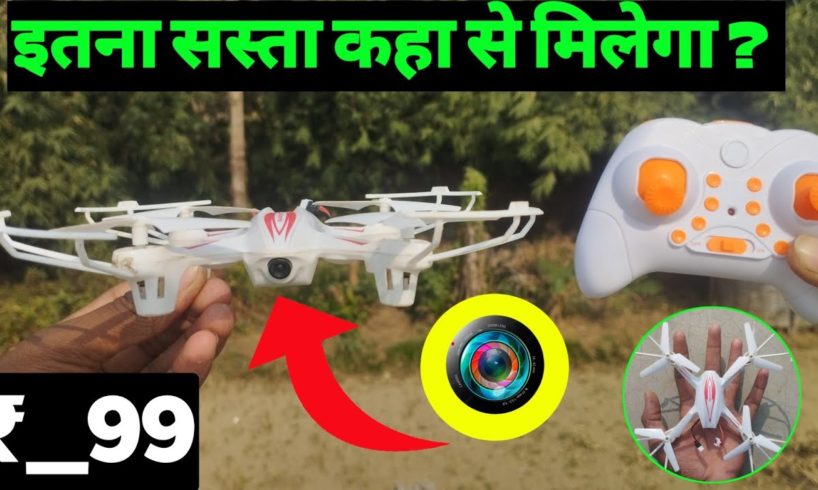mini drone under 500 in flipkart | akshat d3064 drone camera test | AKSHAT Hx750 Drone under 1500 |
