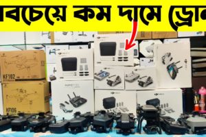 গরিবের 🔥DJI ড্রোন  টাকায় | 4K drone camera Price 2022 | dji drone price in Bangladesh