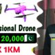 Best Drone camera under 20000 in pakistan | best drone under 30000 in pakistan | drone under budget