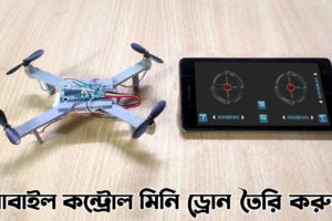 How to make a mobile control mini drone at home || DC1804 mini drone in Bangla