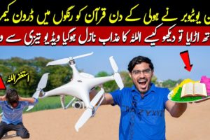 Indian Youtuber Crazy XYZ Ne Quran E Pak Ko Drone Camera Ke Sath Uraya To Kya Mojza Huwa