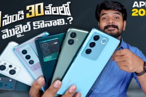 Best Mobiles Under 30K || In Telugu