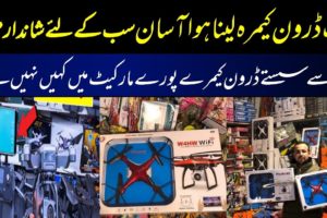 Drone Camera Price In Pakistan | Best Drone Cameras For Video Shooting & Vlogging | Toy Drones