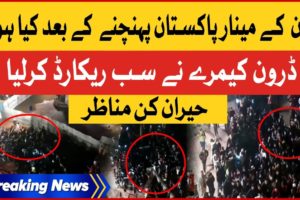 Drone Camera Recorded Imran Khan Special Moments | PTI Minar e Pakistan Jalsa | Breaking News