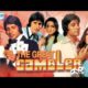 The Great Gambler (1979) - Hindi Full Movies - Amitabh Bachchan - Zeenat Aman -Neetu Singh- 70's Hit
