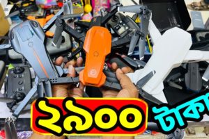 ২৯০০ টাকায় ক্যামেরা সহ ড্রোন কিনুন/4K drone camera Price in bd 2023 | dji drone price in Bangladesh