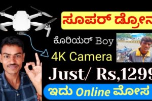 Just/ Rs,1299 Drone Camera || Online Fraud | Kannada Vlogs | Nitya Vlogs