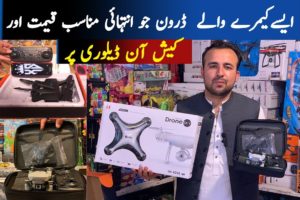 BEST RC Drone Camera In Karkhano Market Peshawar | Explorers Drone Sky