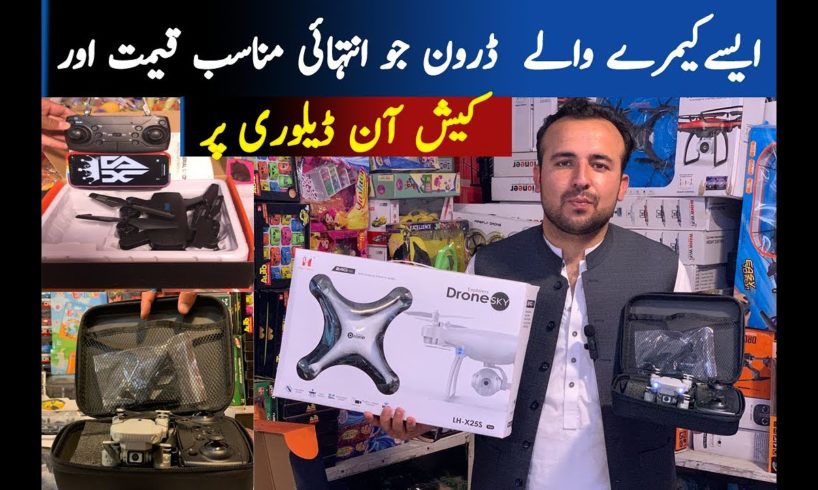 BEST RC Drone Camera In Karkhano Market Peshawar | Explorers Drone Sky