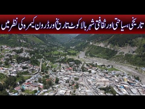 Beautiful City Balakot View by Drone Camera || Picnic Points of KPK || History of Balakot