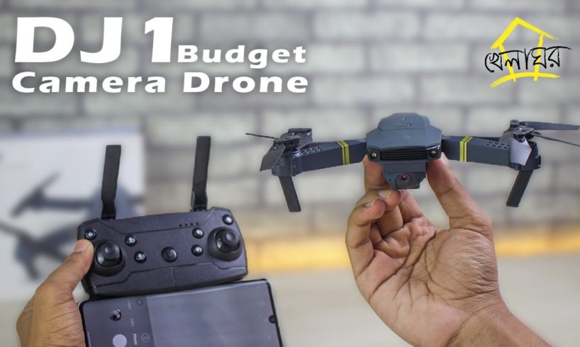 DJ1 Drone review and BD price. Best budget camera drone in Bangladesh #khelaghor #drone