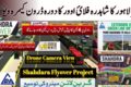 Shahdara Flyover | Commissioner Lahore Visit Project Late Night | Drone Camera View | Govt of Punjab