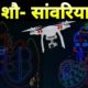 सांवरिया सेठ मंदिर ड्रोन शौ जन्माष्टमी महोत्सव | Drone show shawriya seth mandir @chetanjivlogs