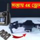 সস্তায় ড্রোন ক্যামেরা কিনুন, 4K WiFi FPV RC Drone Camera in Water prices