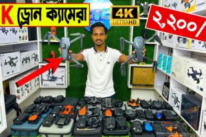 2200/- টাকায় 🔥 4K ড্রোন ক্যামেরা কিনুন | 4K drone camera price in bangladesh | dji drone price