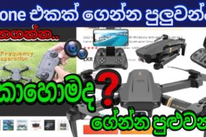 How to Import a Drone to Sri lanka what are the rules and regulation that affect it?