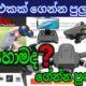 How to Import a Drone to Sri lanka what are the rules and regulation that affect it?