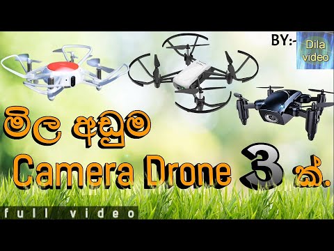 Drone price in srilanka | low budget camera drones in srilanka | ලංකාවේ අඩුම මිලට camera drone 3ක්