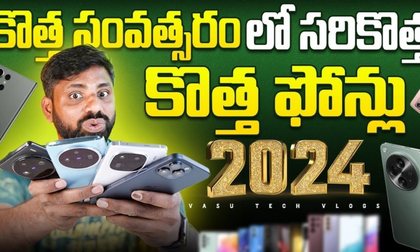 Top Upcoming Smartphones in January 2024: OnePlus 12, Redmi Note 13 Series, and More || In Telugu ||
