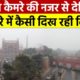 Drone Camera की नजर से देखिए- ठंड के मौसम में कैसी लगती है दिल्ली? Delhi News | Fog | Cold Wave