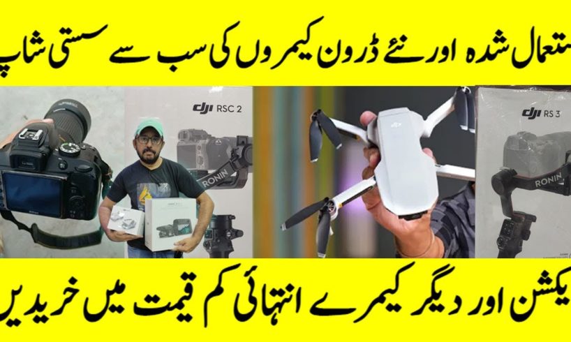 drone camera price in pakistan -Gopro , DJI Osmo-used & new camera price in Pakistan. @aghazafar