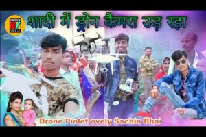 Drone Camera kaise chalta hai shadi me dekhiye 2021 me udne wala Drone Camera by Lovely Sachin Bhai
