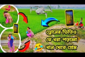 Drone Prank😋😋 Drone Funny Video,Drone, Drone Prank In Village,Drone Camera,Drone Video 2023 Bangla