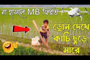Drone,Drone camera 😋😋 Drone Prank, Drone Prank In Village, Drone Prank Video Bangla 2023 || Drones