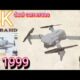 e88 drone camera test rajkot gujrate88 ડ્રોન કેમેરા ટેસ્ટ રાજકોટ ગુજરાત