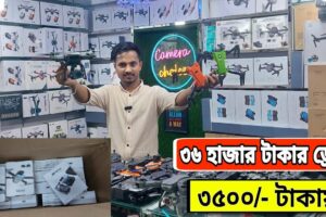 গরিবের 🔥DJI ড্রোন 3500/- টাকায় | 4K drone camera Price in BD | dji drone price in Bangladesh 2024