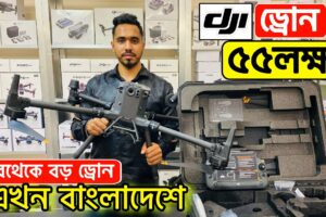 DJI 🔥Professional ড্রোন এর দাম | 4K drone camera Price in bd | dji drone price in Bangladesh 2024
