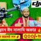 গরিবের 🔥DJI ড্রোন 500/- টাকায় | 4K drone camera Price in bd 2023 | dji drone price #bd #uchsash