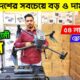 বাংলাদেশের সবচেয়ে বড় ড্রোন😱🔥 ড্রোন কিনুন | 4K Drone Camera Price in BD | Drone Price in Bangladesh