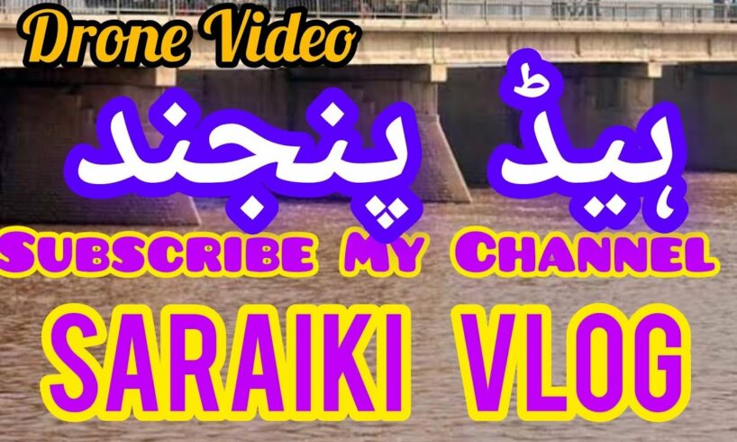 ALI Pur||Head punjanad || Drone Camera Shooting||Subscribe My Channel||Saraiki Vlog||Support you||