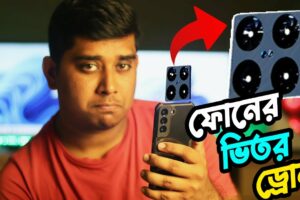 SmartPhone এর ভেতর থেকে এখন বেরিয়ে আসবে ড্রোন? Vivo Drone  Camera Phone Details In Bangla